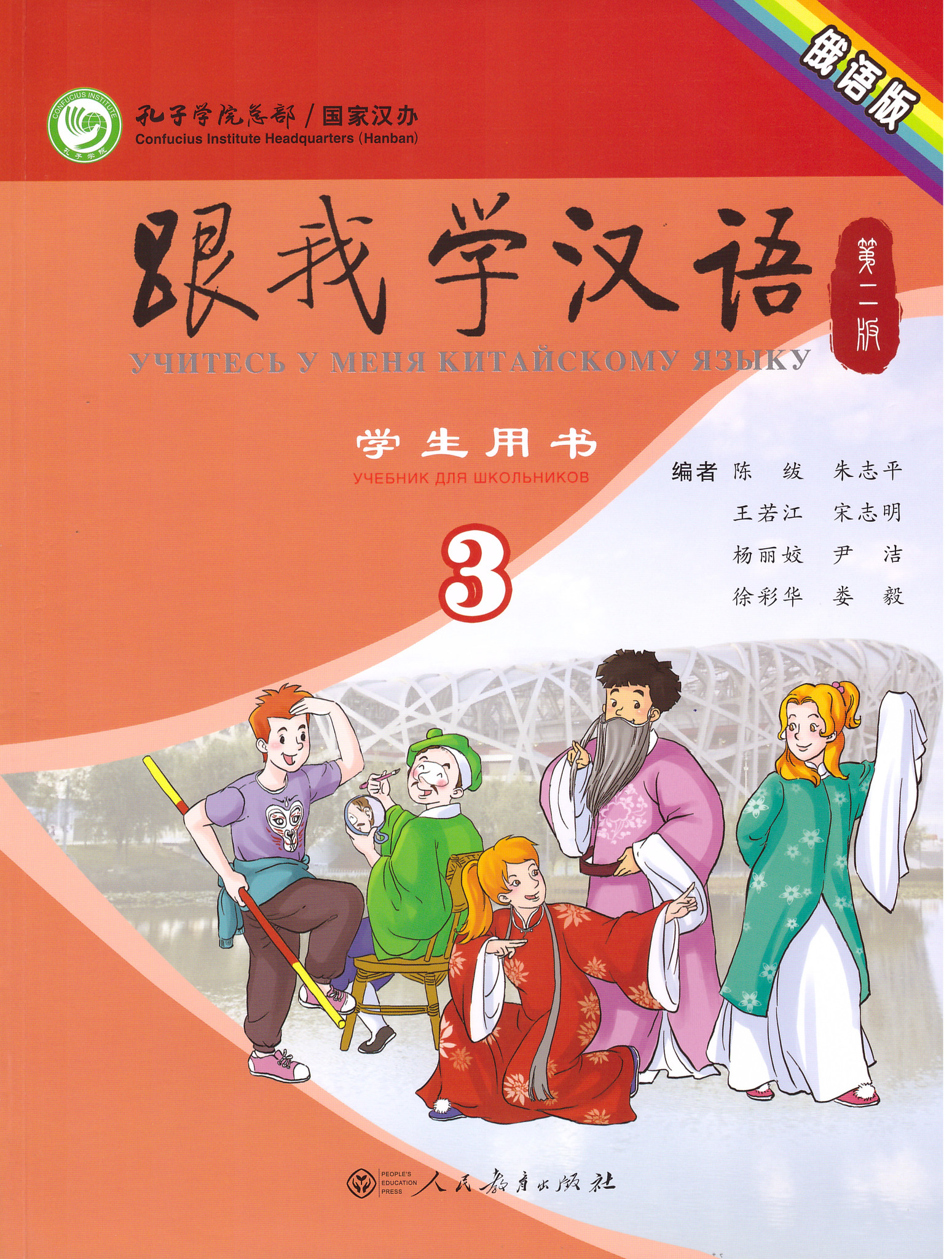 Учебник по китайскому. Учебник китайского. Учебник китайского языка. Учебники для изучения китайского.