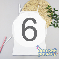 6 (11-12 лет)