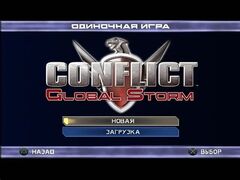 Conflict: Global Storm/Terror (Playstation 2)