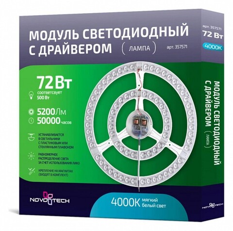 Модуль светодиодный Novotech 357571