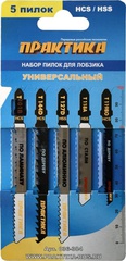 Набор пилок для лобзика ПРАКТИКА универсальный 5 типов, 5шт. картонная упаковка (036-384)