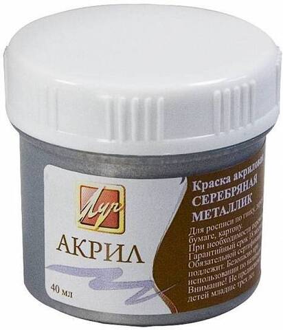 Акриловая краска 