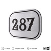 Номерок на дверь квартиры 287, для кабинета, офиса, шильдик 9 х 7 см, серебристый, Айдентика Технолоджи