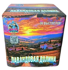 ЛАВАНДОВАЯ ДОЛИНА