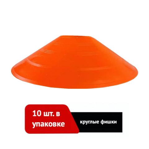Набор фишек Sonice Logo Disc Orange (round) (10шт)
