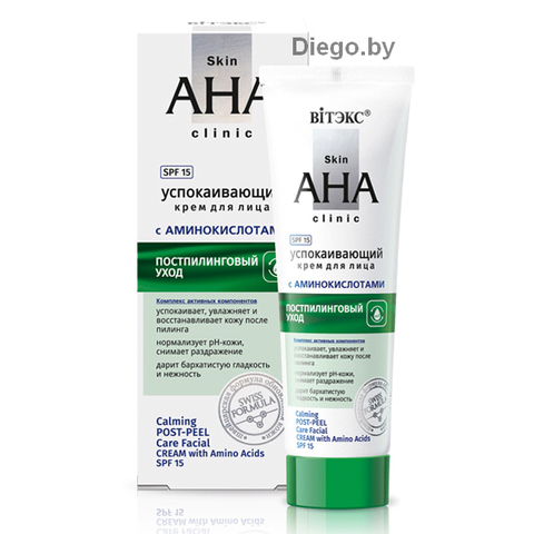 Успокаивающий крем для лица с аминокислотами , постпилинговый уход   SPF  15 , 50 мл ( Skin AHA Clinic )