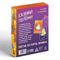 Игра алкогольная 