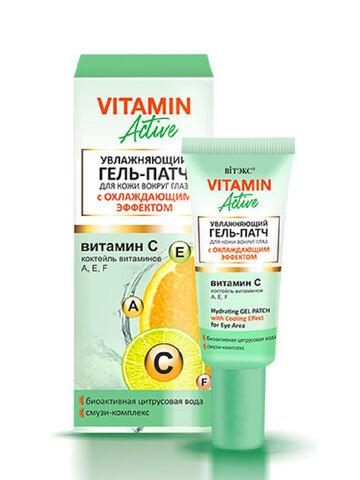 Vitamin Active Гель-патч увлажняющий для кожи вокруг глаз с охлаждающим эффектом 20мл Витекс