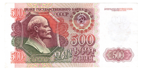 500 рублей 1992 VF+
