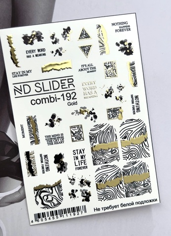 Слайдер-дизайн Nail Design combi-192 Gold