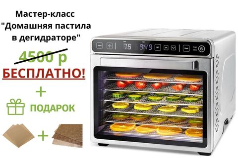 Дегидратор (сушилка) King Mix KM-DA7