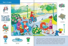 Школа Семи Гномов 