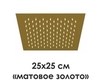 WasserKRAFT A198 Верхняя душевая насадка