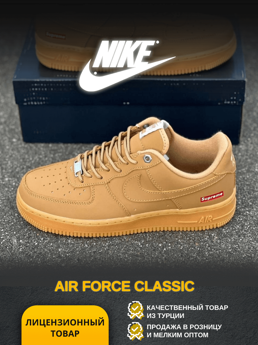 Nike air force classic on sale