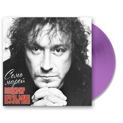 Владимир Кузьмин / Семь Морей (Coloured Vinyl)(LP)