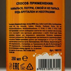 Подарочный набор «Ценителю пенного»: гель для душа и гель для бритья - 