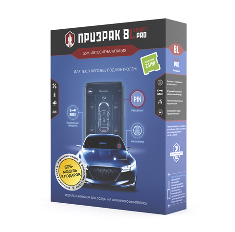 GSM-автосигнализация Призрак-8L/Smart/PRO