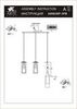 Подвес Arte Lamp Aries A8983SP-3PB