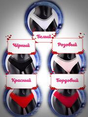 5 шт. - Слипы в рубчик с прозрачным поясом - Чёрные, Розовые, Белые, Бордовые и Красные в комплекте