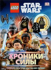 Lego Звездные войны. Хроники Силы (с минифигуркой)