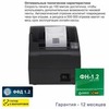 Онлайн-касса АТОЛ 20Ф (фискальный регистратор), с ФН 15 мес., 54ФЗ, ЕГАИС, Платформа 5.0