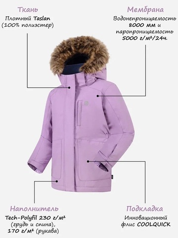 Зимняя парка GUSTI GW5GJ519-VIOLET
