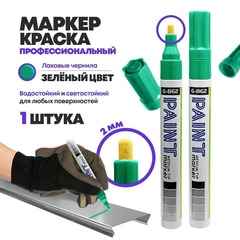 
          Маркер-краска перманентный зеленый, MC-Basir, несмываемый лаковый водостойкий фломастер строительный (по металлу, пластику, стеклу), для граффити и теггинга, наконечник 5 мм