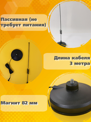 АНТЕННА АВТОМОБИЛЬНАЯ НА СУПЕРМОЩНОМ МАГНИТЕ ПРУТОК ТЕЛЕСКОПИЧЕСКИЙ ТРИАДА-86-04 МА
