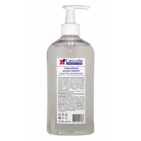 Floresan L`ECOLE Гликолевая маска-пилинг для лица Быстрое обновление, 500мл