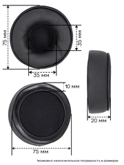 Пухлые амбушюры 75мм