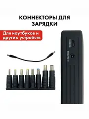 Пусковое устройство QUATTRO ELEMENTI Nitro 9 (12В, 9000 мАч, 450 А, USB, LCD - фонарь) (790-311)