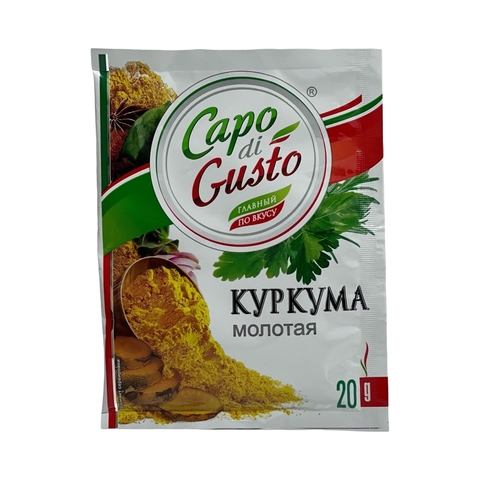 Куркума CAPO DI GUSTO молотая 20г