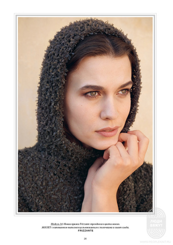 Журнал Nera 2 от Lana Grossa