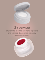 ГЕЛЬ-КРАСКА ДЛЯ НОГТЕЙ OMBRE цвет 32, 2 гр.