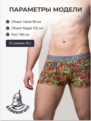Комплект из 3 трусов-боксеры – «Симфония любви»