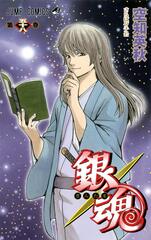 Манга Гинтама Gintama на японском языке. Том 58