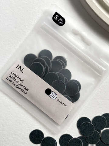 Файлы IBDI NAILS для педикюра S (15мм) 180 гр 50шт