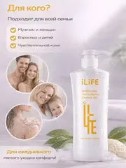 (0.5 PV) iLiFE Освежающий увлажняющий гель для душа 500 мл