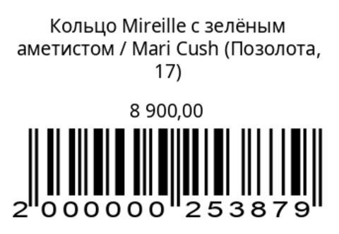Кольцо