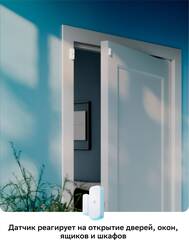 Умный датчик открытия СБЕР/SBER (SBDV-00030)