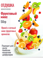 Отдушка 