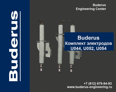 Комплект электродов U044-24K/U052/U054-24_28_24K_28K Buderus Арт.19928643