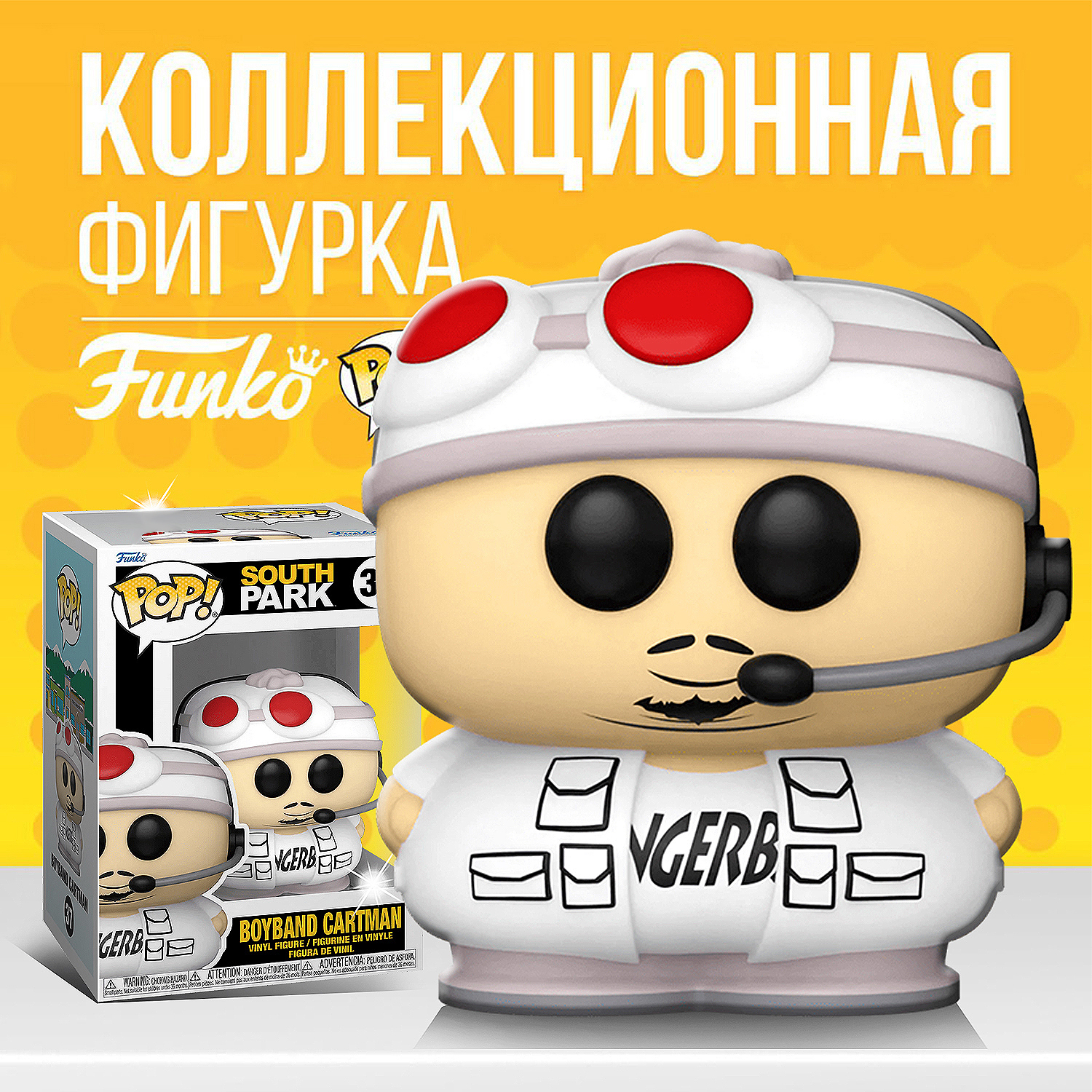 Фигурка Funko POP! South Park Boyband Cartman / Фанко Поп Южный Парк  Бойзбенд Картман - купить по выгодной цене | Funko POP Shop