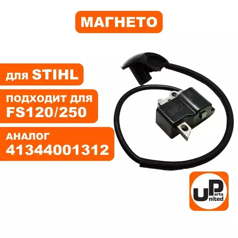 Магнето UNITED PARTS для STIHL FS120/200/250 (90-1231)