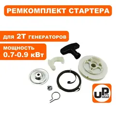 Ремкомплект UNITED PARTS для ручного стартера ET950/GG950/DPG1101 (все,кроме крышки и шнура (T95010-RK)