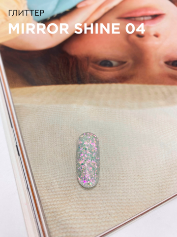 Глиттер MIRROR SHINE 04