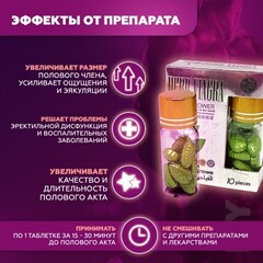 Мужской возбудитель Herb Viagra MMC, 10 табл.