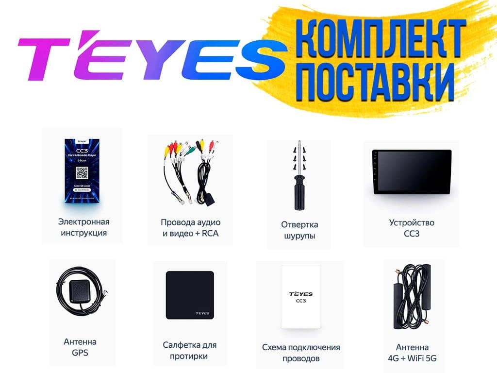 Магнитола Teyes CC3 Android 10 4/32GB QLED DSP 4G модель CC3-432 купить в  CarraBass.ru