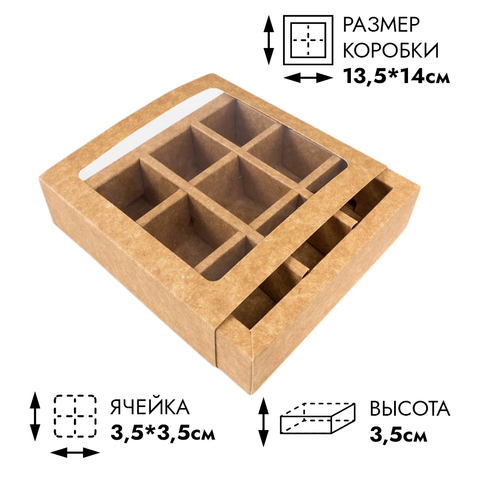 Коробка с обечайкой для 9 конфет с разделителями, Крафт с окном