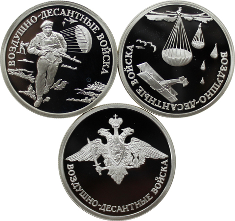 Комплект "Воздушно-десантные войска". 3 монеты номиналом 1 рубль "Вооруженные силы РФ" 2006 год